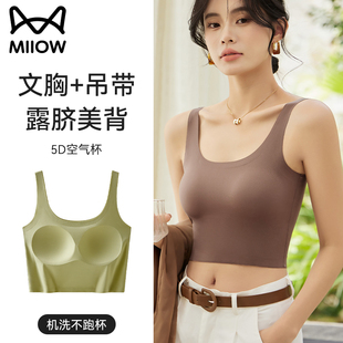猫人美背吊带背心女外穿夏薄款 打底 内衣带胸垫一体式 文胸2025新款