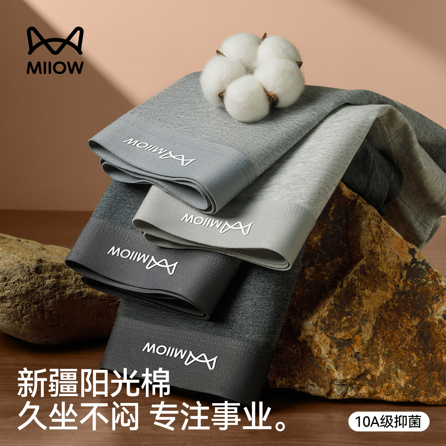 猫人男士内裤男生纯棉抑菌四角裤2026新款男式透气平角短裤头男款,女士内衣/男士内衣/家居服,男平角内裤,淘宝优惠券,粉丝福利购,淘宝优惠卷