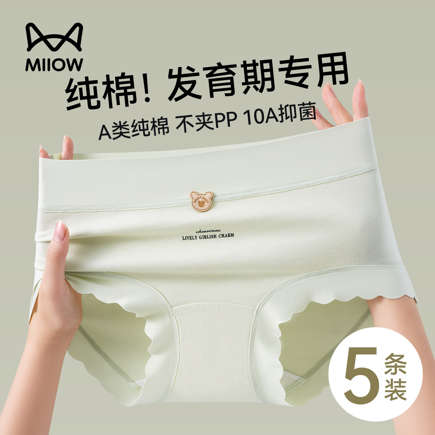 猫人少女生内裤全棉a类纯棉抗菌裆初高中学生女大童中腰三角短裤,女士内衣/男士内衣/家居服,女三角裤,淘宝优惠券,粉丝福利购,淘宝优惠卷