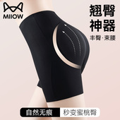 猫人假屁股提臀内裤 臀垫丰臀翘臀收腹神器 女蜜桃臀超薄无痕自然款