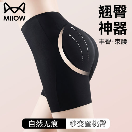 猫人优品假屁股高腰收腹内裤女