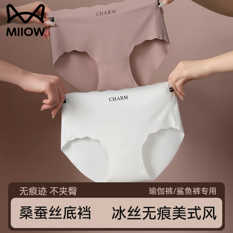 猫人瑜伽健身无痕内裤