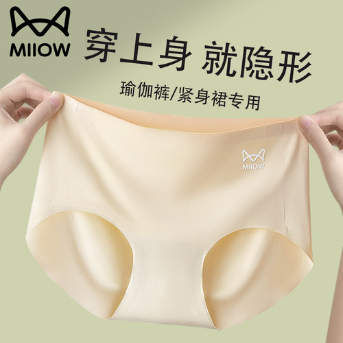 桑蚕丝抗菌 无痕迹 不夹臀 高弹亲肤