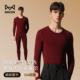 套装 猫人德绒发热羊绒保暖内衣男款 贴身红色秋衣秋裤 冬季 2026新款
