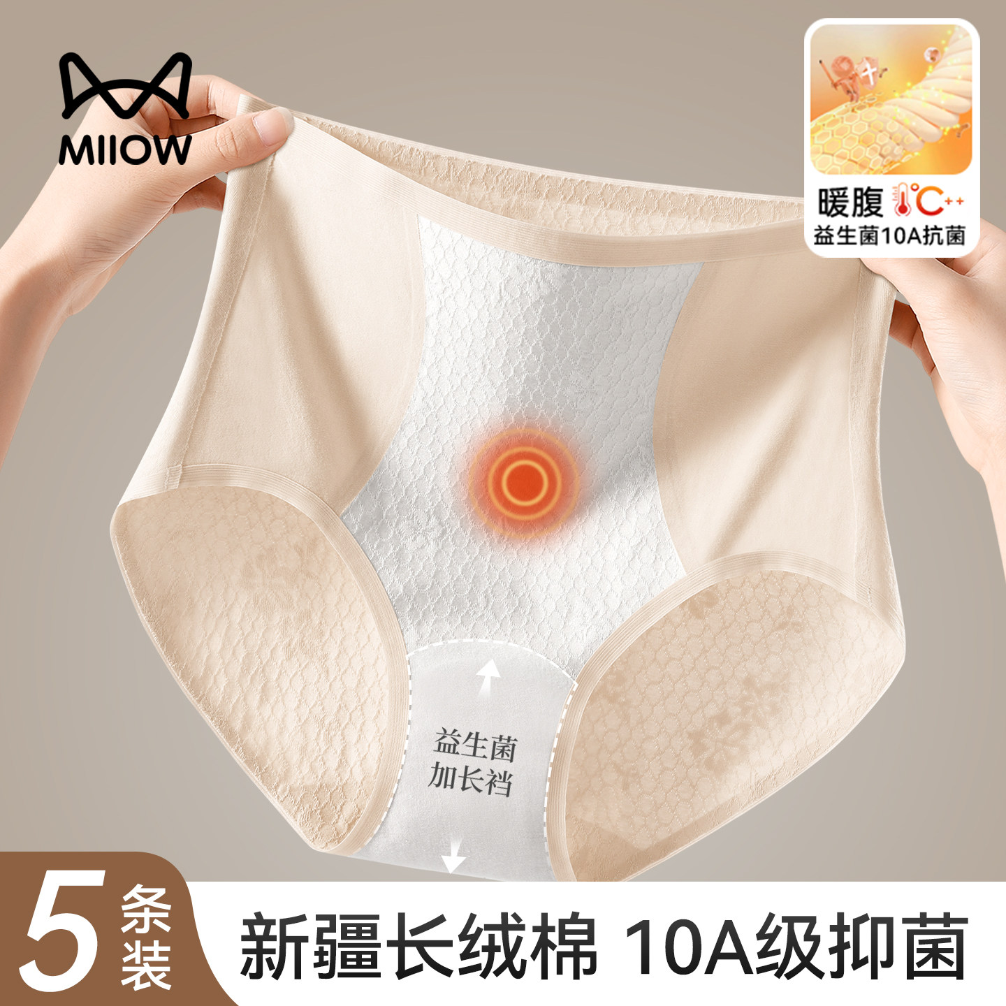 猫人女士纯棉内裤2026新款高腰收腹全棉抗菌无痕不夹臀女款三角裤,女士内衣/男士内衣/家居服,女三角裤,淘宝优惠券,粉丝福利购,淘宝优惠卷