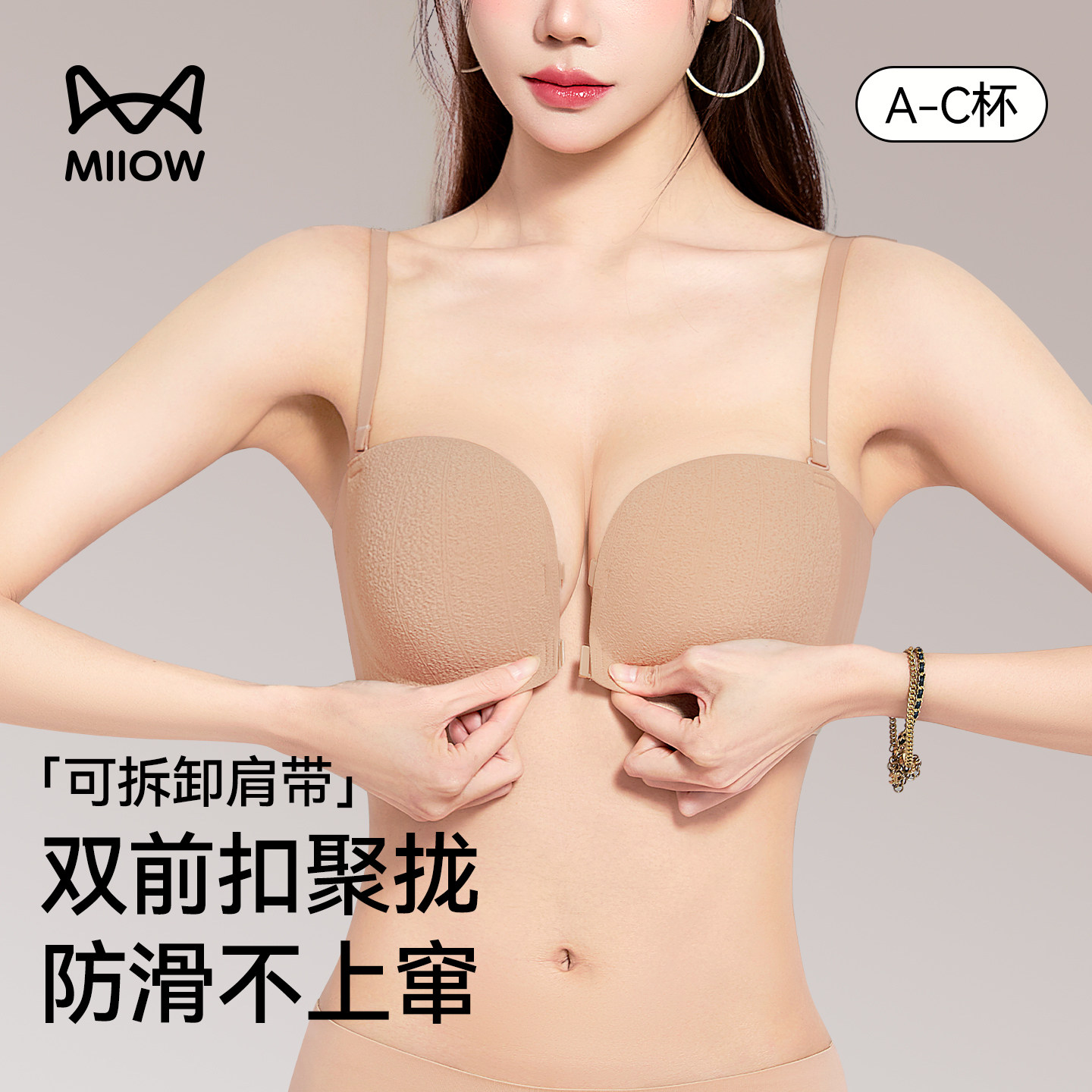 猫人前扣式抹胸无肩带内衣女夏薄款防滑聚拢收副乳防下垂美背文胸