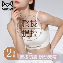 薄款 上托收副乳防下垂无钢圈运动文胸 猫人内衣女小胸聚拢无痕夏季