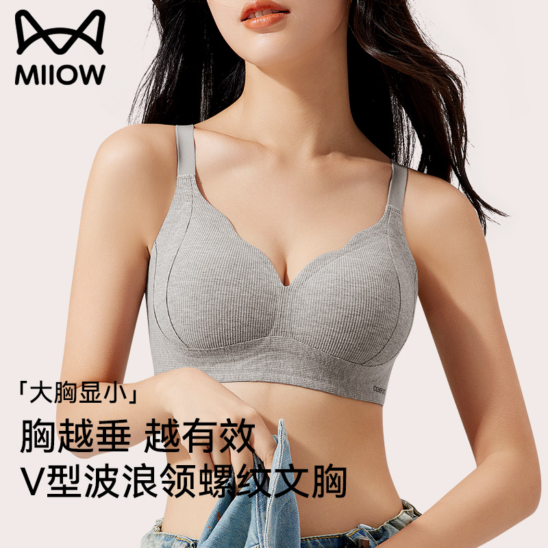 猫人优品显小聚拢提拉防下垂文胸