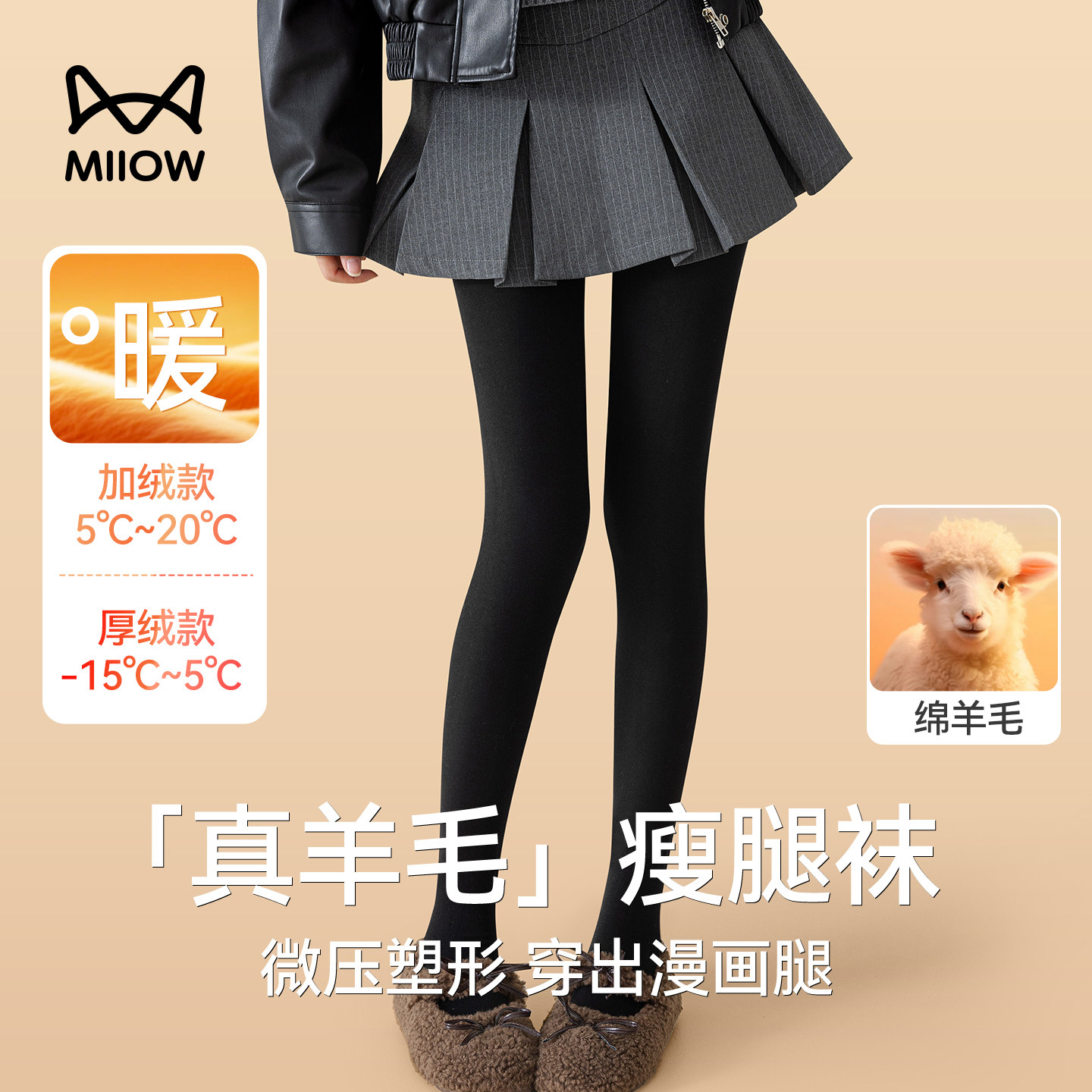 猫人连裤袜女外穿显瘦秋冬加绒加厚打底裤2026新款黑色压力瘦腿袜,女士内衣/男士内衣/家居服,连裤袜/打底袜,淘宝优惠券,粉丝福利购,淘宝优惠卷