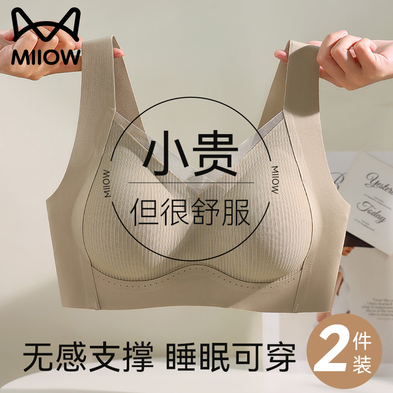 猫人优品内衣女小胸聚拢一体