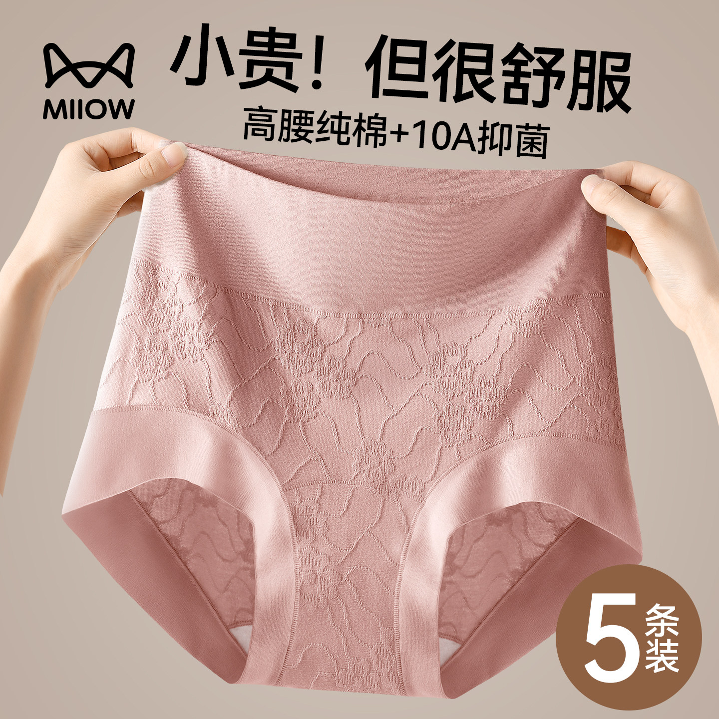 猫人纯棉内裤女士2026新款高腰全棉抗菌加长裆不夹臀女生三角短裤,女士内衣/男士内衣/家居服,女三角裤,淘宝优惠券,粉丝福利购,淘宝优惠卷