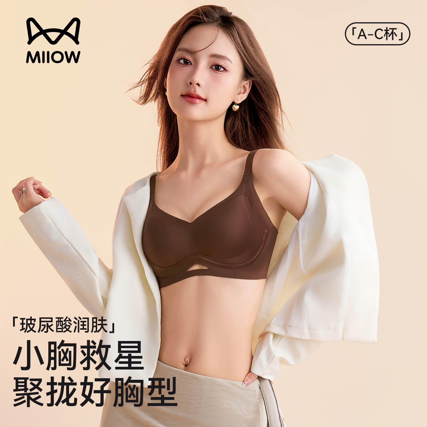 猫人内衣女小胸聚拢显大文胸上托收副乳防下垂秋冬季女士无痕胸罩