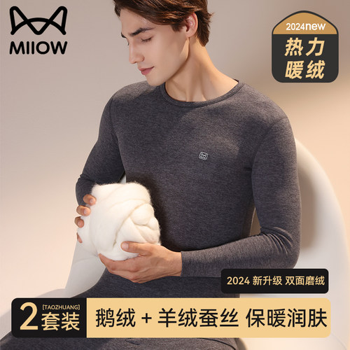 猫人优品男士包边秋衣秋裤套装冬