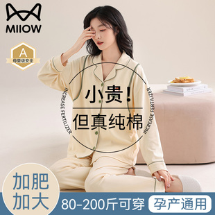 薄款 猫人纯棉月子服春夏产后大码 哺乳孕妇睡衣家居服2024新款 夏季