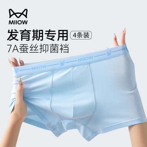 猫人儿童莫代尔棉a类内裤大码