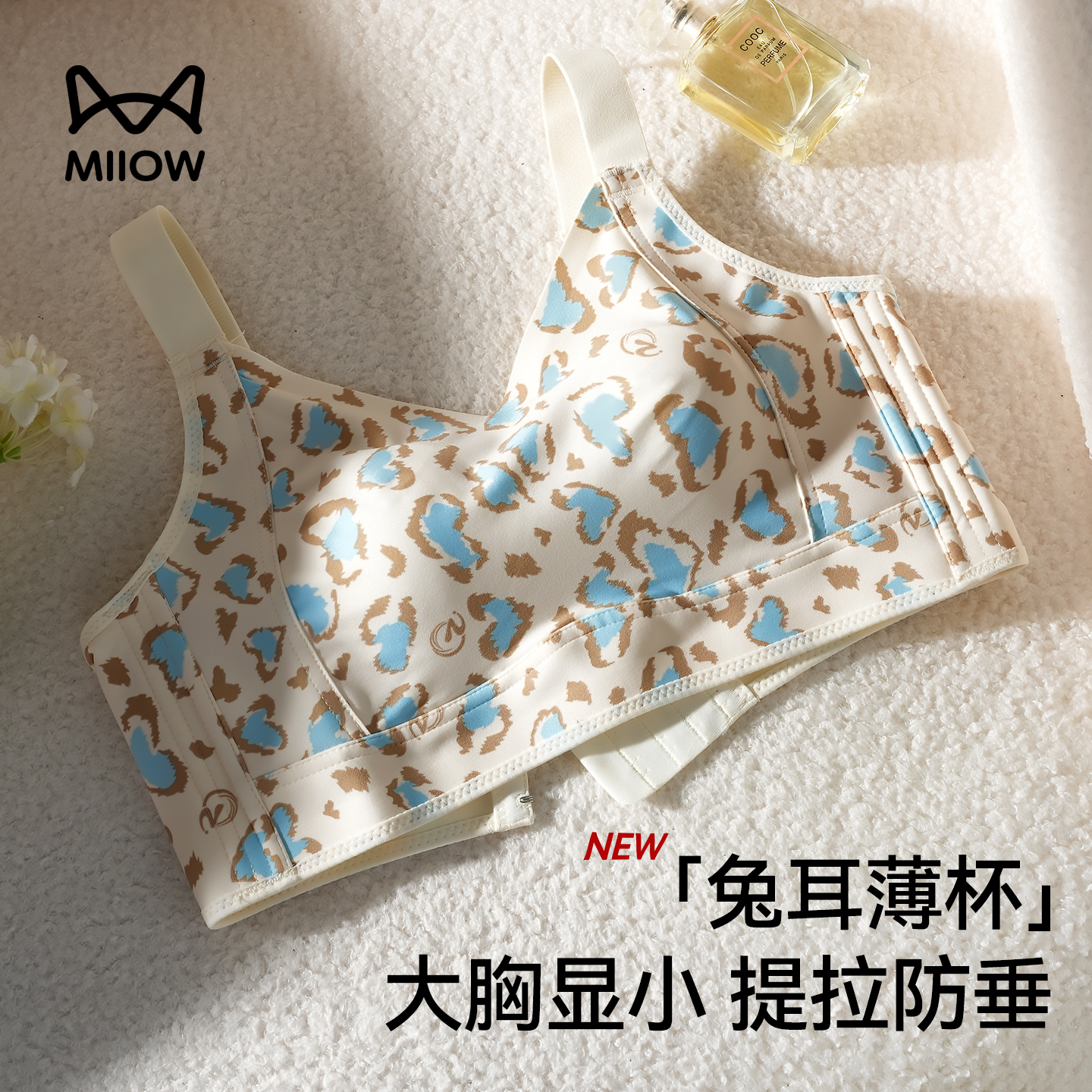 猫人大胸显小兔耳杯无钢圈文胸