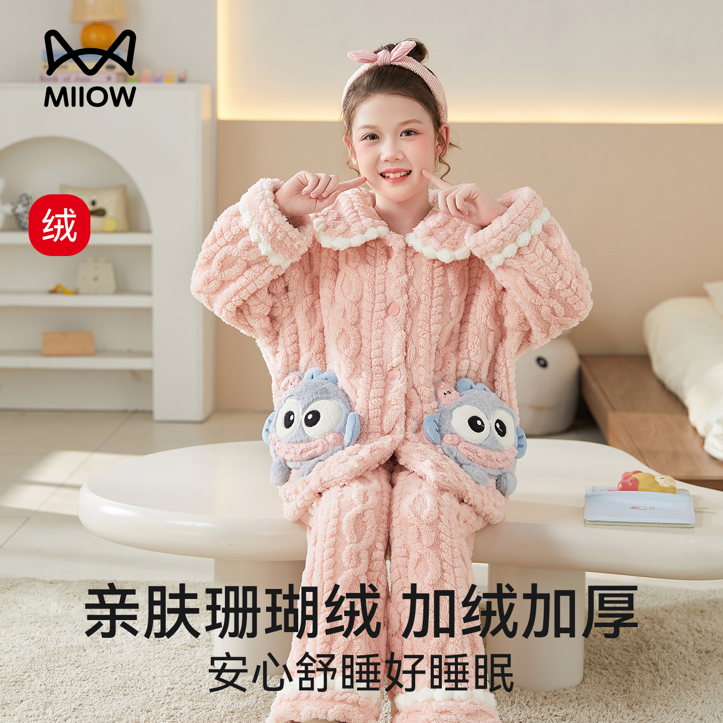 猫人优品儿童睡衣冬季加厚家居服