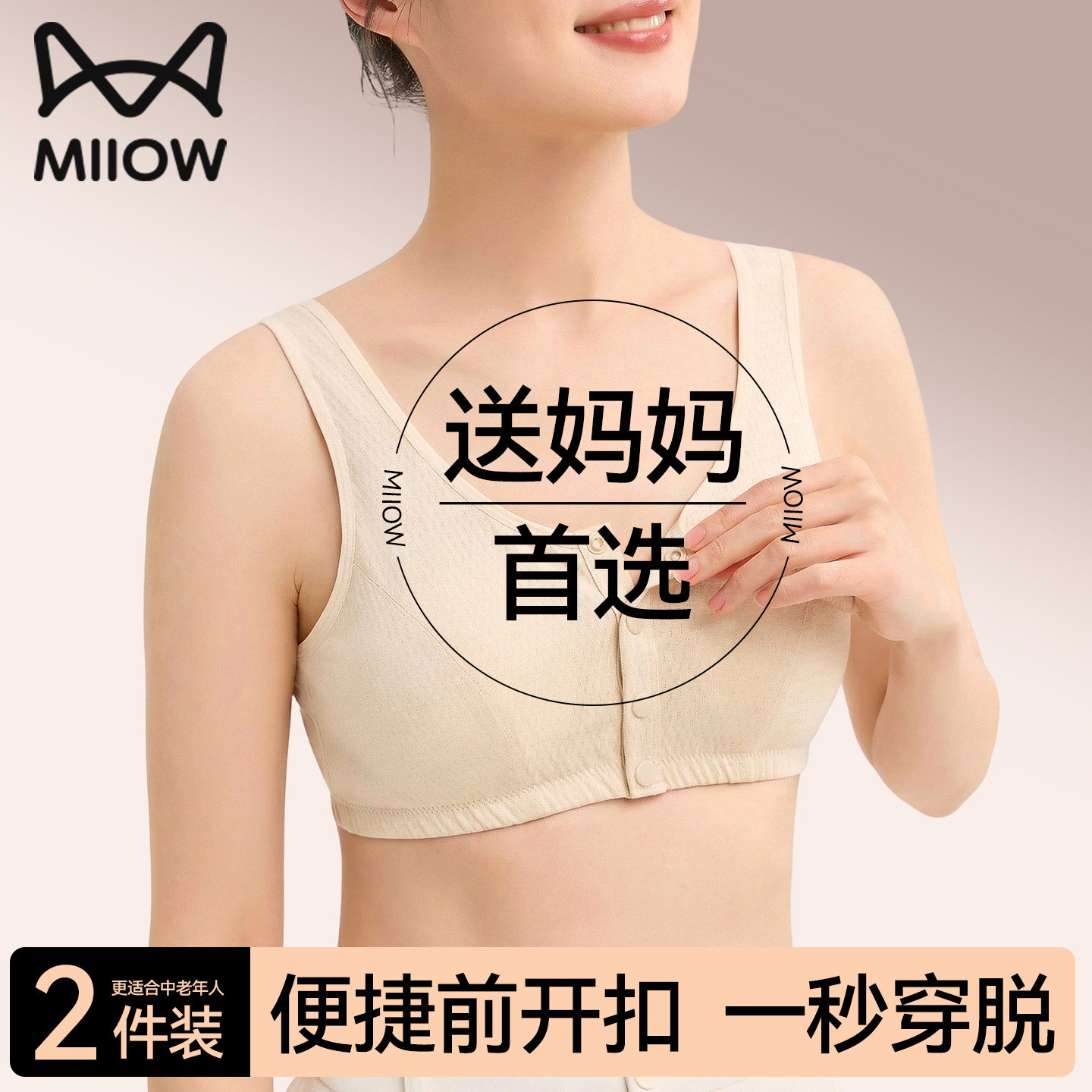猫人妈妈大码内衣中老年纯棉文胸图片