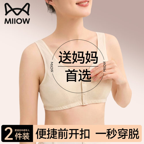 猫人妈妈大码内衣中老年纯棉文胸