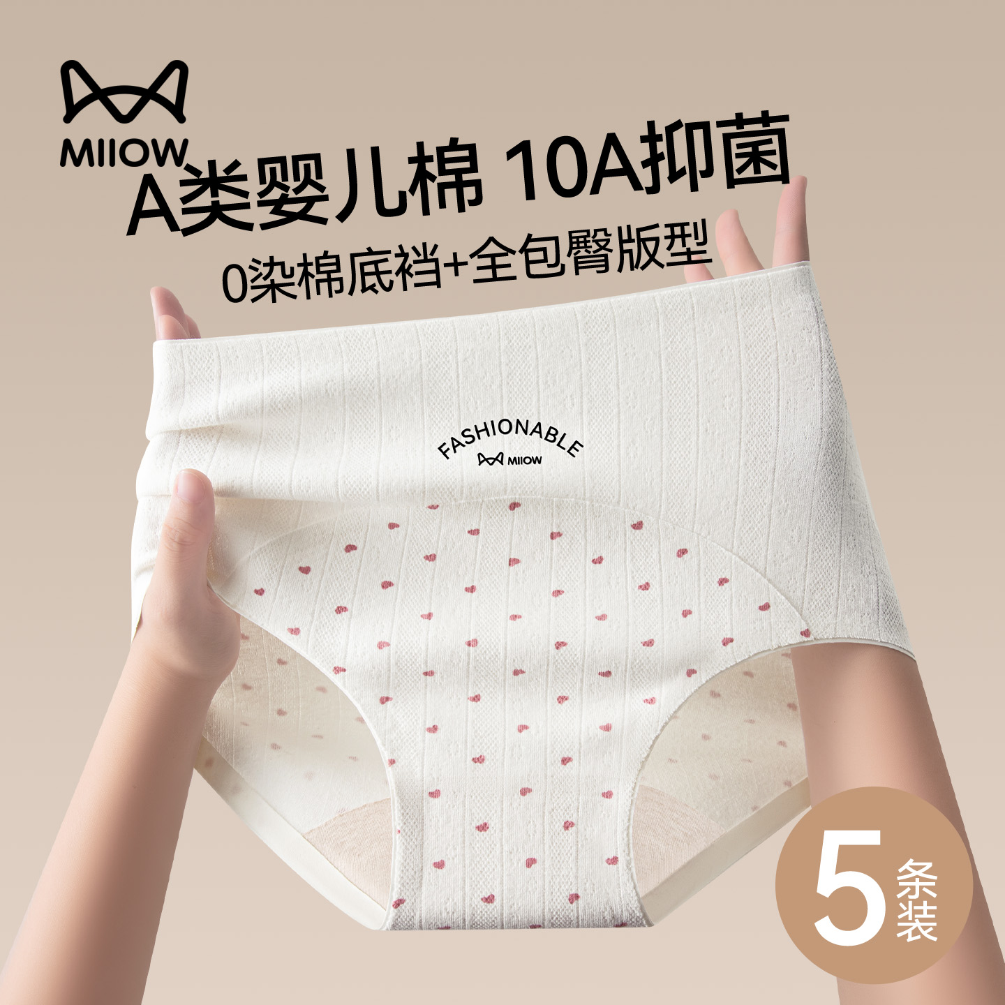 猫人女士a类纯棉抗菌三角内裤