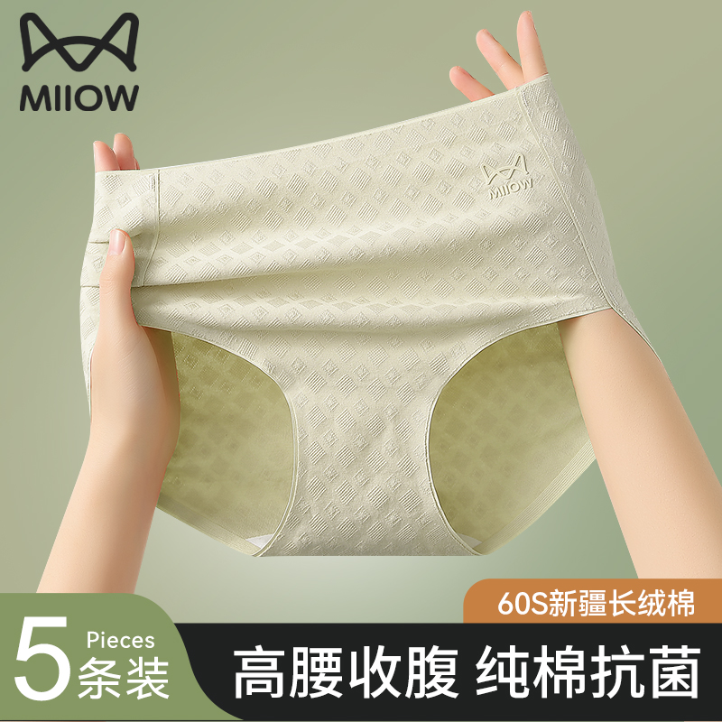 猫人优品女士内裤纯棉2025新款