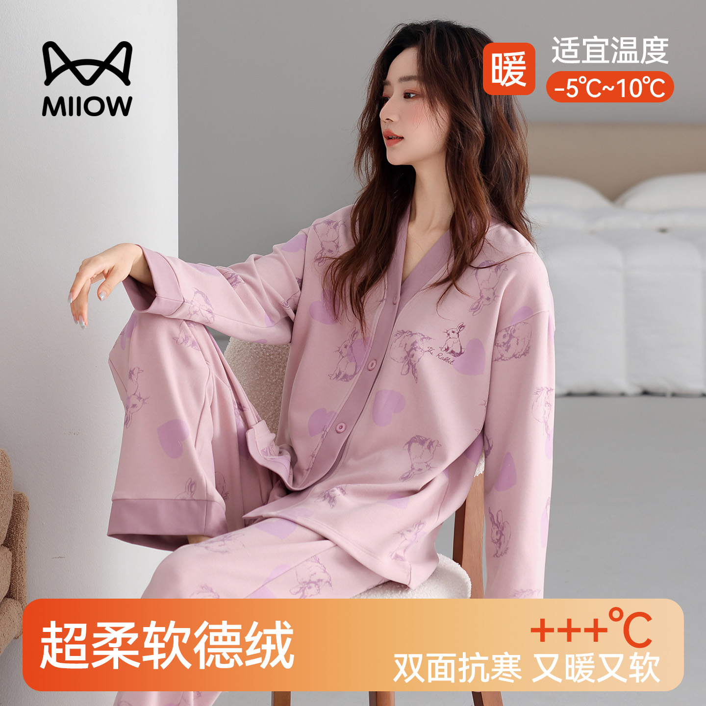 猫人优品德绒睡衣女款套装可外穿