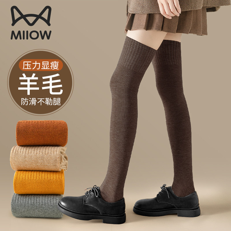 猫人保暖德绒羊毛袜子女加长过膝款高筒护膝盖加厚防滑大腿袜秋冬,女士内衣/男士内衣/家居服,长筒袜,淘宝优惠券,粉丝福利购,淘宝优惠卷