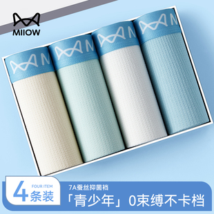 衩头男款 发育期初高中学生四角裤 冰丝男生平角短裤 猫人青少年内裤