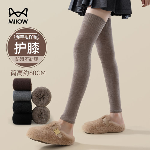 猫人绵羊毛加厚毛圈过膝袜子女款