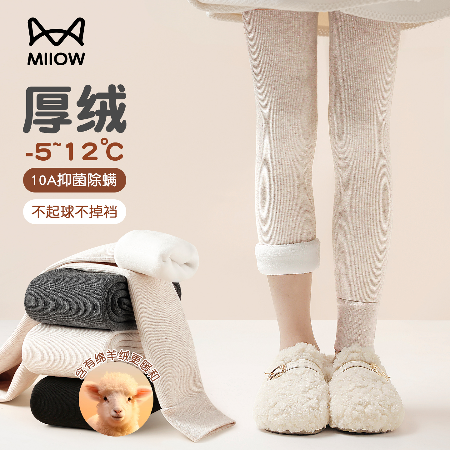 猫人女童羊毛蚕丝保暖裤