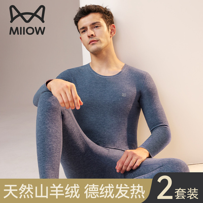 猫人优品男德绒发热秋衣秋裤套装