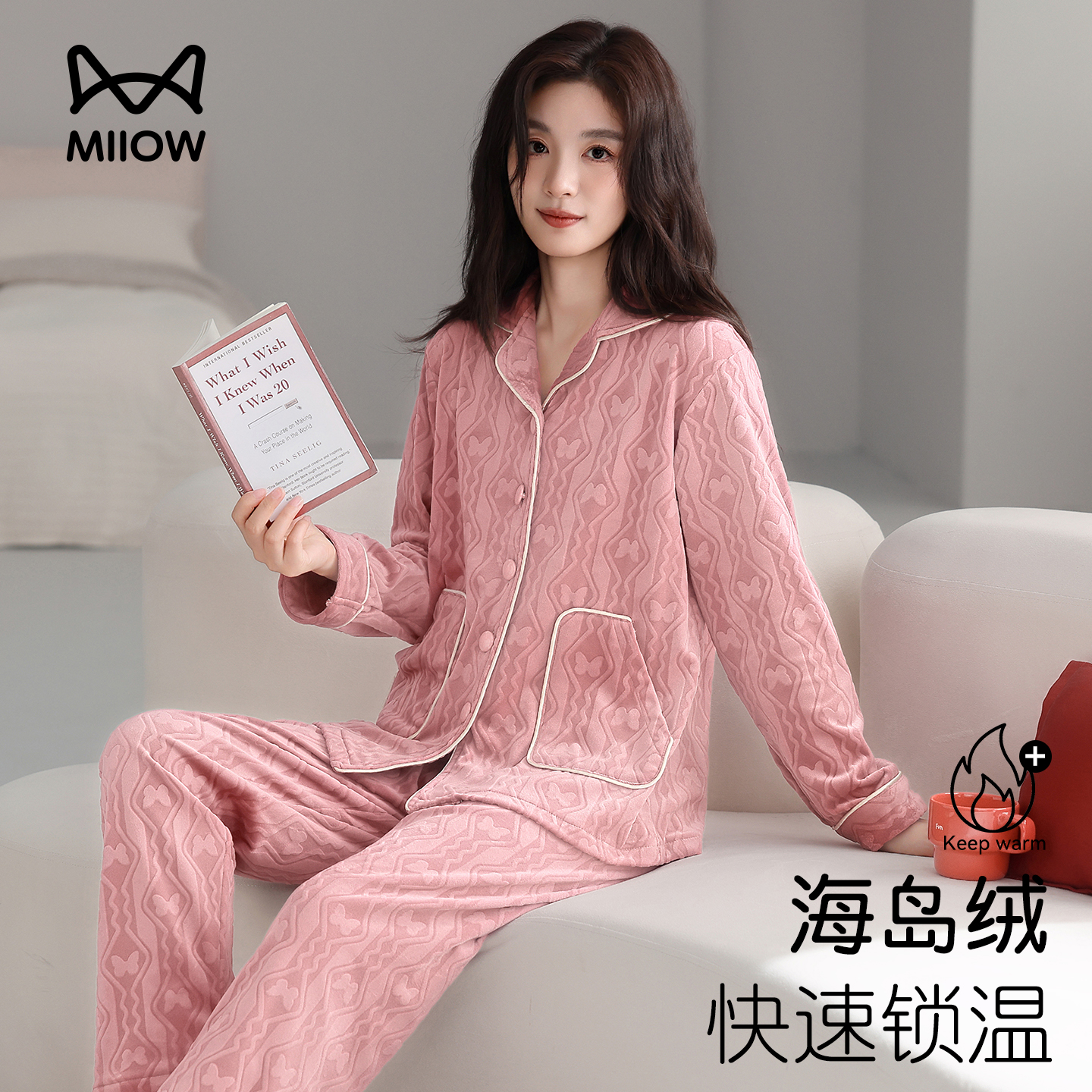 猫人优品高级感海岛绒睡衣套装女