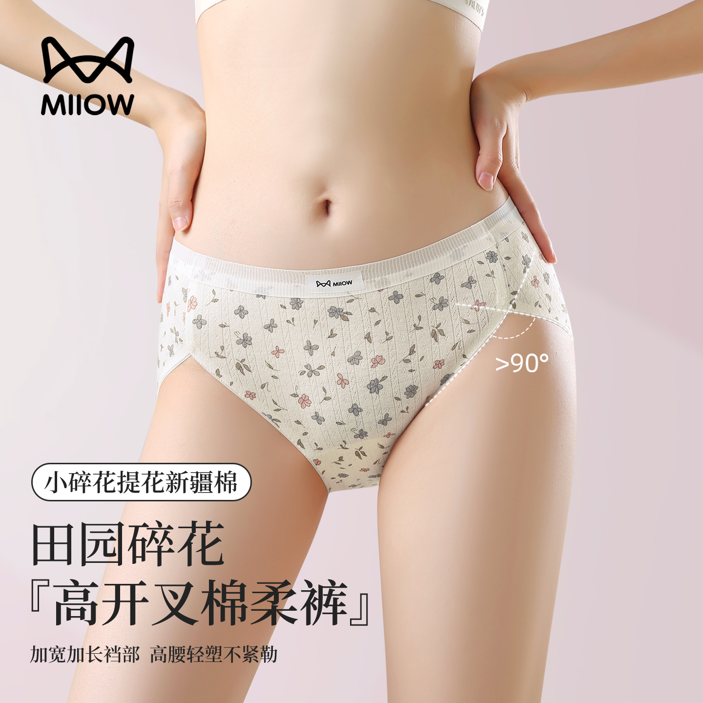 猫人女士a类纯棉抗菌中腰三角裤