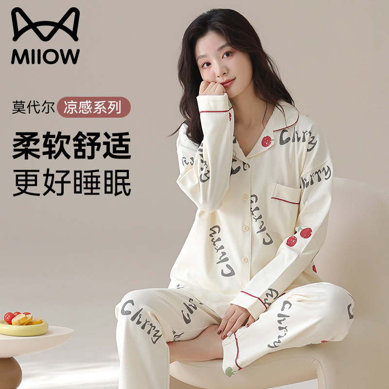 猫人莫代尔睡衣女春秋长袖长裤2026新款女士秋季家居服套装可外穿