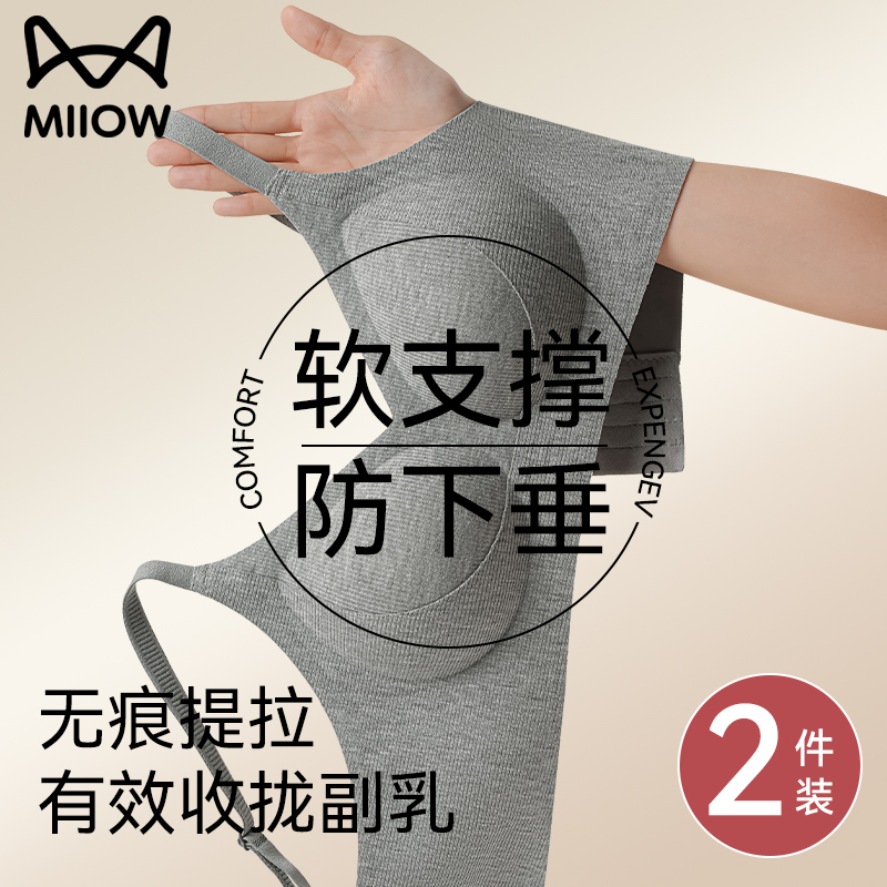 聚拢小胸 提拉上托 防下垂 收副乳 无痕美背