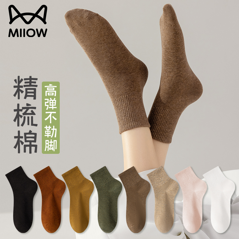 猫人透气纯棉加长高弹中筒袜