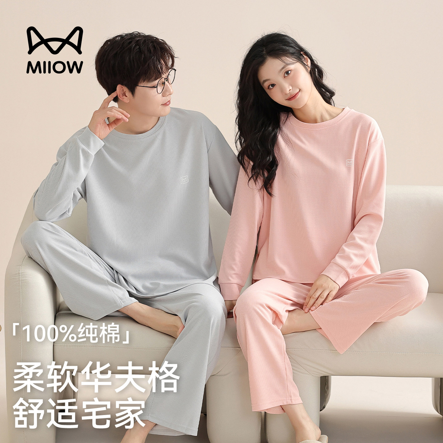猫人情侣睡衣2026正流行春秋季大码男士长袖套装可外穿家居服女款,女士内衣/男士内衣/家居服,睡衣/家居服套装,淘宝优惠券,粉丝福利购,淘宝优惠卷