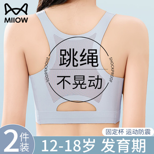 猫人少女内衣发育期二三阶段防震运动背心初高中生文胸罩