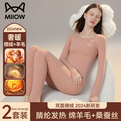 猫人优品女士德绒保暖内衣套装