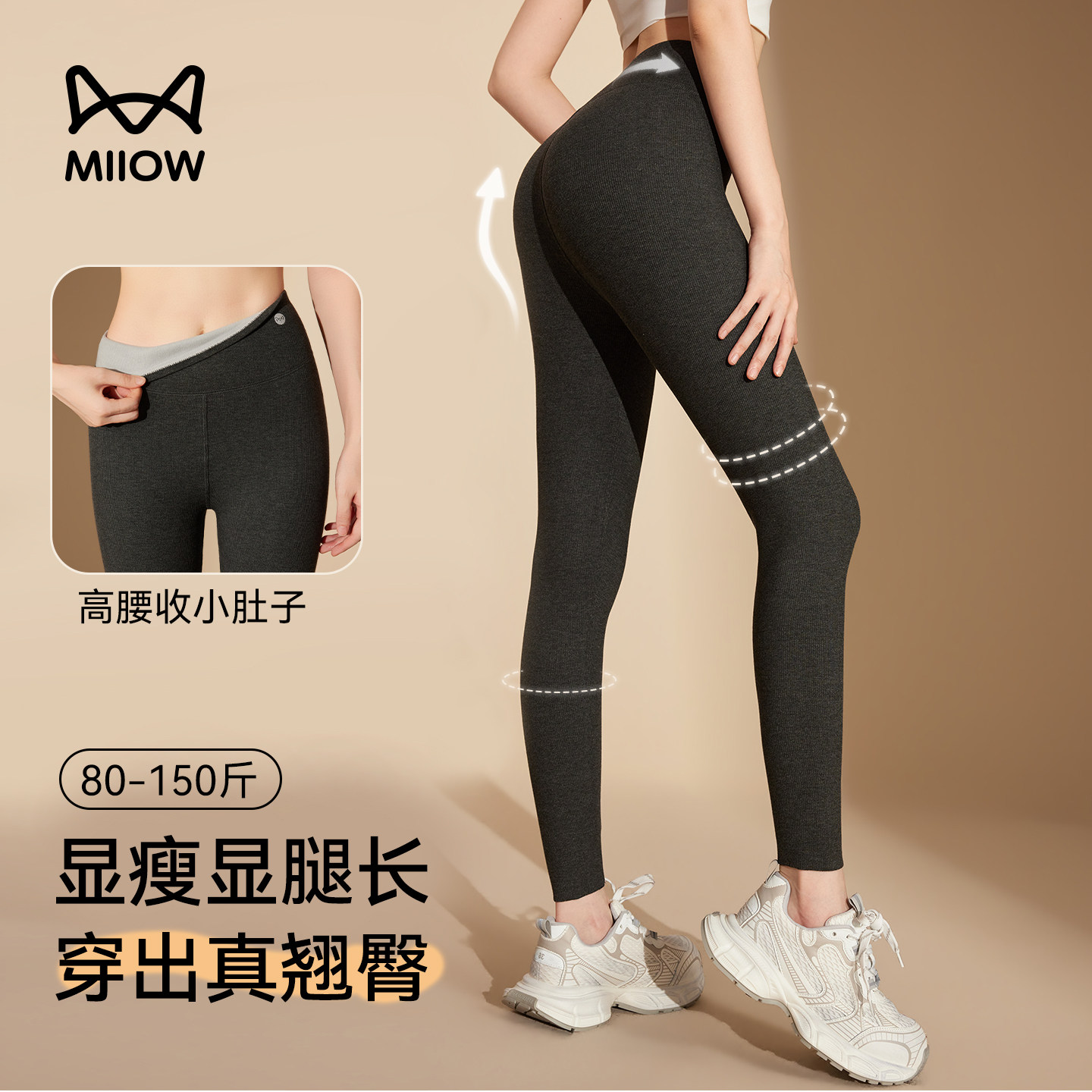 猫人打底裤外穿女2026新款秋冬季加绒加厚高腰提臀显瘦保暖鲨鱼裤,女装/女士精品,打底裤,淘宝优惠券,粉丝福利购,淘宝优惠卷