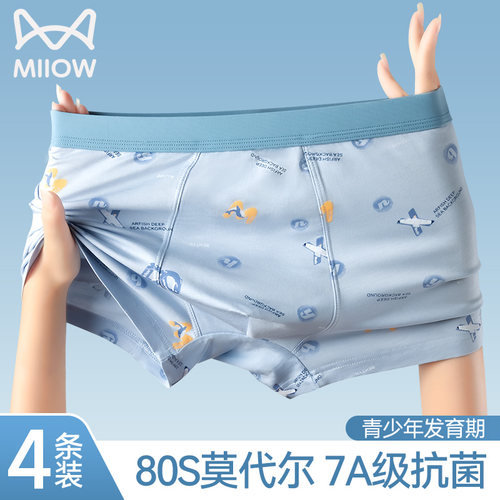 猫人优品青少年男莫代尔抗菌内裤