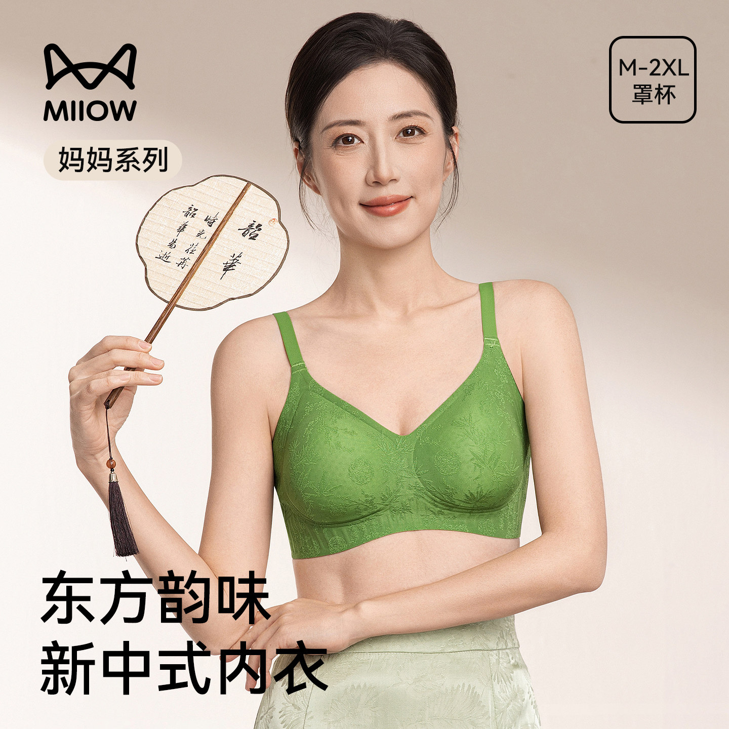 猫人新中式国风内衣女士提拉舒适聚拢防下垂中老年妇女无痕文胸罩