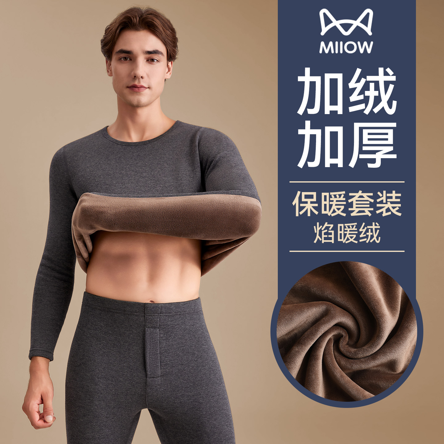 猫人优品大码保暖内衣男保暖套装