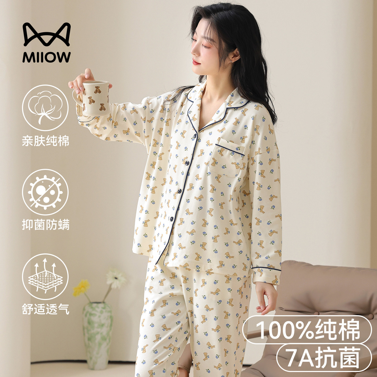 猫人纯棉睡衣女款春秋季长袖长裤休闲简约高级感家居服套装可外穿,女士内衣/男士内衣/家居服,睡衣/家居服套装,淘宝优惠券,粉丝福利购,淘宝优惠卷