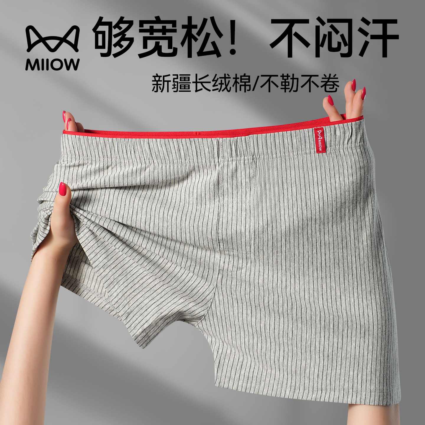 猫人男士阿罗裤男款纯棉四角短裤图片