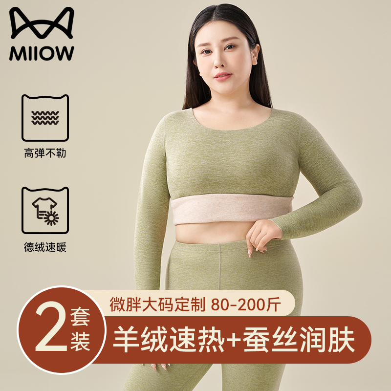 猫人优品德绒加大保暖内衣加绒