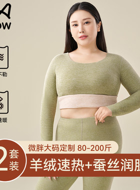 猫人优品德绒加大保暖内衣加绒
