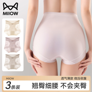 无痕女士高腰收腹塑身不夹臀三角裤 夏薄款 女2025新款 猫人蕾丝内裤