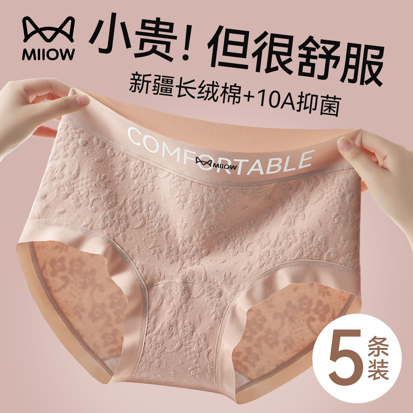 猫人内裤女士纯棉2026新款中腰全棉抗菌裆不夹臀女生透气三角短裤,女士内衣/男士内衣/家居服,女三角裤,淘宝优惠券,粉丝福利购,淘宝优惠卷