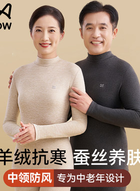 猫人优品中老年人保暖套装